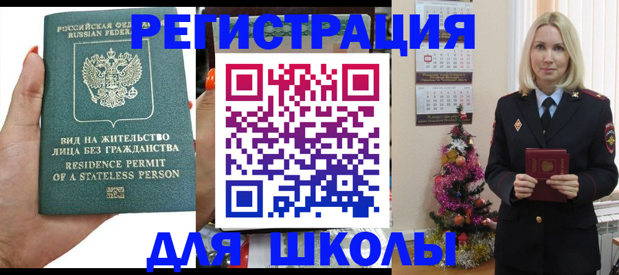 временная регистрация собственник в Воскресенске